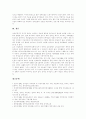 [장애인직업재활][직업재활정책][직업재활프로그램]장애인직업재활(직업재활정책, 직업재활프로그램)의 현황과 장애인직업재활(직업재활정책, 직업재활프로그램)의 문제점 및 향후 직업재활지원 방안 분석 14페이지
