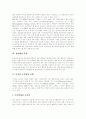 [전자책][e-book][전자도서관][디지털도서관]전자책(e-book)의 개념, 특성, 디지털도서관(전자도서관)의 유형, 기능과 전자책(e-book), 디지털도서관(전자도서관)의 현황, 문제점 및 향후 시사점 분석(사례 중심) 5페이지