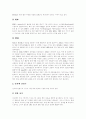 [전자책][e-book][전자도서관][디지털도서관]전자책(e-book)의 개념, 특성, 디지털도서관(전자도서관)의 유형, 기능과 전자책(e-book), 디지털도서관(전자도서관)의 현황, 문제점 및 향후 시사점 분석(사례 중심) 11페이지