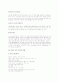 [전자책][e-book][전자도서관][디지털도서관]전자책(e-book)의 개념, 특성, 디지털도서관(전자도서관)의 유형, 기능과 전자책(e-book), 디지털도서관(전자도서관)의 현황, 문제점 및 향후 시사점 분석(사례 중심) 12페이지