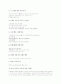 [전자책][e-book][전자도서관][디지털도서관]전자책(e-book)의 개념, 특성, 디지털도서관(전자도서관)의 유형, 기능과 전자책(e-book), 디지털도서관(전자도서관)의 현황, 문제점 및 향후 시사점 분석(사례 중심) 13페이지