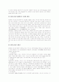[전자책][e-book][전자도서관][디지털도서관]전자책(e-book)의 개념, 특성, 디지털도서관(전자도서관)의 유형, 기능과 전자책(e-book), 디지털도서관(전자도서관)의 현황, 문제점 및 향후 시사점 분석(사례 중심) 16페이지