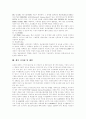 [전자책][e-book][전자도서관][디지털도서관]전자책(e-book)의 개념, 특성, 디지털도서관(전자도서관)의 유형, 기능과 전자책(e-book), 디지털도서관(전자도서관)의 현황, 문제점 및 향후 시사점 분석(사례 중심) 17페이지