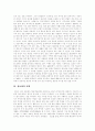 [정보화사회][정보사회][정보화정책][정보통신기술][정보화]정보화사회(정보사회)의 개념, 정보화사회(정보사회)의 내용과 정보화사회(정보사회)의 문제점 및 정보화사회(정보사회) 추진의 새로운 방향 분석 5페이지