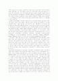 [정보화사회][정보사회][정보화정책][정보통신기술][정보화]정보화사회(정보사회)의 개념, 정보화사회(정보사회)의 내용과 정보화사회(정보사회)의 문제점 및 정보화사회(정보사회) 추진의 새로운 방향 분석 7페이지