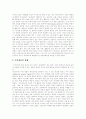 [정보화사회][정보사회][정보화정책][정보통신기술][정보화]정보화사회(정보사회)의 개념, 정보화사회(정보사회)의 내용과 정보화사회(정보사회)의 문제점 및 정보화사회(정보사회) 추진의 새로운 방향 분석 12페이지