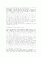 [정보화사회][정보사회][정보화정책][정보통신기술][정보화]정보화사회(정보사회)의 개념, 정보화사회(정보사회)의 내용과 정보화사회(정보사회)의 문제점 및 정보화사회(정보사회) 추진의 새로운 방향 분석 14페이지