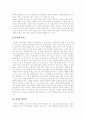 [정보화사회][정보사회][정보화정책][정보통신기술][정보화]정보화사회(정보사회)의 개념, 정보화사회(정보사회)의 내용과 정보화사회(정보사회)의 문제점 및 정보화사회(정보사회) 추진의 새로운 방향 분석 15페이지