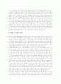 [정보화사회][정보사회][정보화정책][정보통신기술][정보화]정보화사회(정보사회)의 개념, 정보화사회(정보사회)의 내용과 정보화사회(정보사회)의 문제점 및 정보화사회(정보사회) 추진의 새로운 방향 분석 16페이지