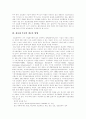 [정보화사회][정보사회][정보화정책][정보통신기술][정보화]정보화사회(정보사회)의 개념, 정보화사회(정보사회)의 내용과 정보화사회(정보사회)의 문제점 및 정보화사회(정보사회) 추진의 새로운 방향 분석 18페이지