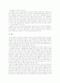 [정보화사회][정보사회][정보화정책][정보통신기술][정보화]정보화사회(정보사회)의 개념, 정보화사회(정보사회)의 내용과 정보화사회(정보사회)의 문제점 및 정보화사회(정보사회) 추진의 새로운 방향 분석 19페이지
