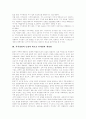 [지식경영][인재상][인적자원개발][인재양성][우수인재]지식경영시대 새로운 인재상정립, 인적자원개발, 기업이 바라는 인재상, 인재양성체제, 인재파견사업, 인재양성정책, 우수인재 활용방안 분석(사례 중심) 4페이지