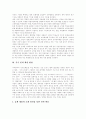 [지식경영][인재상][인적자원개발][인재양성][우수인재]지식경영시대 새로운 인재상정립, 인적자원개발, 기업이 바라는 인재상, 인재양성체제, 인재파견사업, 인재양성정책, 우수인재 활용방안 분석(사례 중심) 14페이지