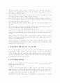 [청소년복지][청소년복지정책][청소년복지서비스][청소년문제][청소년복지체계][청소년]청소년복지의 의의, 청소년복지의 특성과 외국의 청소년복지체계 사례 및 향후 청소년복지 대책과 청소년복지 방향 분석 19페이지