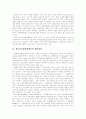 [청소년자원봉사활동][자원봉사]청소년자원봉사활동의 개념, 청소년자원봉사활동의 필요성, 청소년자원봉사활동의 문제점과 외국의 청소년자원봉사활동 사례를 통해 본 향후 청소년자원봉사활동 개선 방안 분석 3페이지