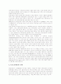 [장애인고용촉진제도][장애인고용정책][장애인고용]한국의 장애인고용촉진제도(장애인고용정책)과 독일의 장애인고용촉진제도(장애인고용정책) 비교를 통한 장애인고용의 문제점과 장애인고용문제의 과제 분석 9페이지