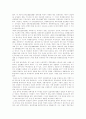 [한국경제][한국경제위기][IMF][한국경제개발전략][한국경제개발정책][한국경제개혁][한국경제발전][한국경제개발][경제개혁]한국경제와 한국경제위기(IMF) 고찰 및 한국경제개발전략, 한국경제개발정책 분석 4페이지