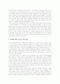 [한중외교][한국과 중국 외교관계][북중외교][북한과 중국 외교관계][미중외교][미국과 중국 외교관계]한중외교(한국과 중국의 외교관계), 북중외교(북한과 중국의 외교관계), 미중외교(미국과 중국의 외교관계) 9페이지