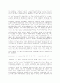 [한중외교][한국과 중국 외교관계][북중외교][북한과 중국 외교관계][미중외교][미국과 중국 외교관계]한중외교(한국과 중국의 외교관계), 북중외교(북한과 중국의 외교관계), 미중외교(미국과 중국의 외교관계) 12페이지