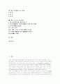 [DMB][디지털멀티미디어방송]DMB(디지털멀티미디어방송)의 개념, DMB(디지털멀티미디어방송)의 의의와 DMB(디지털멀티미디어방송)의 국내외 현황 및 DMB(디지털멀티미디어방송)의 향후 발전 방안 분석 2페이지