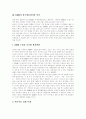 [DMB][디지털멀티미디어방송]DMB(디지털멀티미디어방송)의 개념, DMB(디지털멀티미디어방송)의 의의와 DMB(디지털멀티미디어방송)의 국내외 현황 및 DMB(디지털멀티미디어방송)의 향후 발전 방안 분석 4페이지