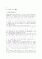 [DMB][디지털멀티미디어방송]DMB(디지털멀티미디어방송)의 개념, DMB(디지털멀티미디어방송)의 의의와 DMB(디지털멀티미디어방송)의 국내외 현황 및 DMB(디지털멀티미디어방송)의 향후 발전 방안 분석 8페이지