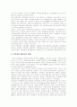 [DMB][디지털멀티미디어방송]DMB(디지털멀티미디어방송)의 개념, DMB(디지털멀티미디어방송)의 의의와 DMB(디지털멀티미디어방송)의 국내외 현황 및 DMB(디지털멀티미디어방송)의 향후 발전 방안 분석 9페이지