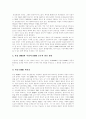 [DMB][디지털멀티미디어방송]DMB(디지털멀티미디어방송)의 개념, DMB(디지털멀티미디어방송)의 의의와 DMB(디지털멀티미디어방송)의 국내외 현황 및 DMB(디지털멀티미디어방송)의 향후 발전 방안 분석 15페이지