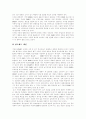[DMB][디지털멀티미디어방송]DMB(디지털멀티미디어방송)의 개념, DMB(디지털멀티미디어방송)의 의의와 DMB(디지털멀티미디어방송)의 국내외 현황 및 DMB(디지털멀티미디어방송)의 향후 발전 방안 분석 19페이지