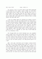 분노의 지리학 1페이지