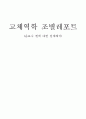 재료역학 음료수 캔에 대한 설계해석 1페이지