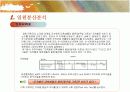 분산분석 - 일원분산분석, 이원분산분석, 이원분산분석 3페이지