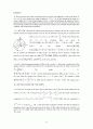 키텔 고체물리학8판 솔루션 17페이지