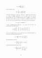 키텔 고체물리학8판 솔루션 20페이지