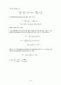키텔 고체물리학8판 솔루션 34페이지