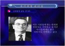 인간경영 리더십(타인경영,조직경영,자기경영) 7페이지
