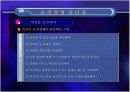 인간경영 리더십(타인경영,조직경영,자기경영) 22페이지