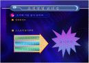 인간경영 리더십(타인경영,조직경영,자기경영) 23페이지