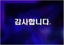 인간경영 리더십(타인경영,조직경영,자기경영) 34페이지