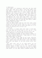 미시경제학-게임이론 2페이지
