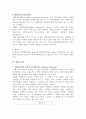 미시경제학-게임이론 5페이지