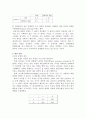 미시경제학-게임이론 6페이지