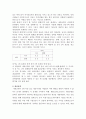 미시경제학-게임이론 8페이지