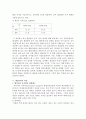 미시경제학-게임이론 9페이지