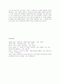 미시경제학-게임이론 11페이지