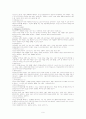 OCU 대학생을 위한 리더십 실천 A+보장 완전정리!, 사용방법과 팁 문서내 있음 9페이지
