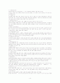 OCU 대학생을 위한 리더십 실천 A+보장 완전정리!, 사용방법과 팁 문서내 있음 10페이지