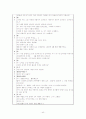 초등학교 수학 수업을 질적,양적인 측면에서 분석 44페이지