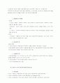 [재무관리]GS홈쇼핑과 CJ홈쇼핑의 재무분석 사례조사  10페이지