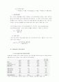 [재무관리]GS홈쇼핑과 CJ홈쇼핑의 재무분석 사례조사  29페이지